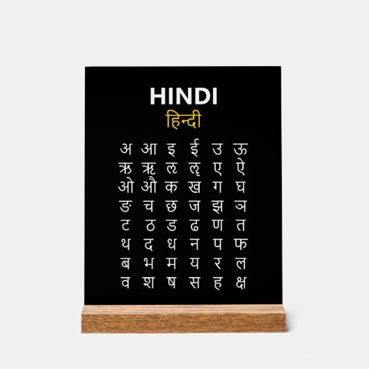 Hindi Alphabet अ–क्ष Devanagari Script アクリルサイン (正面)