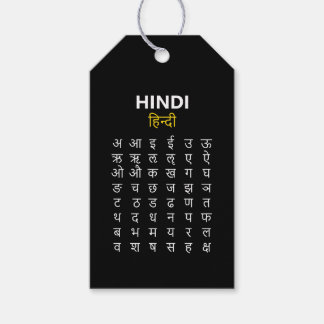 Hindi Alphabet अ–क्ष Devanagari Script ギフトタグ