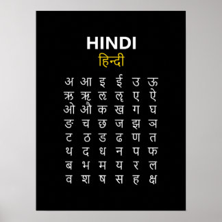 Hindi Alphabet अ–क्ष Devanagari Script ポスター