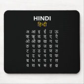 Hindi Alphabet अ–क्ष Devanagari Script マウスパッド (正面)