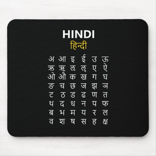 Hindi Alphabet अ–क्ष Devanagari Script マウスパッド (正面)