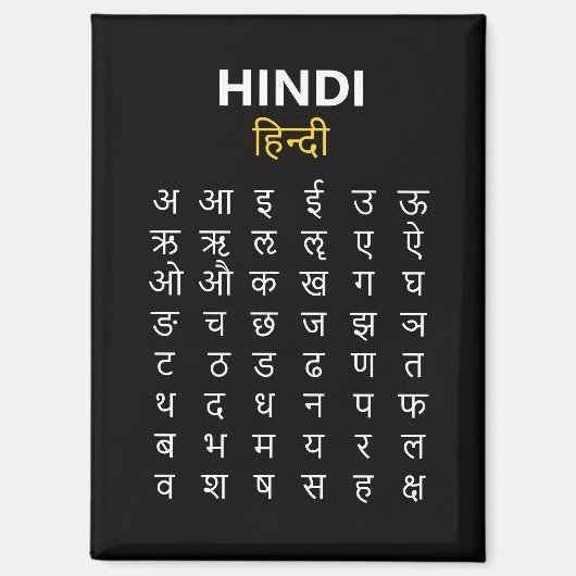 Hindi Alphabet अ–क्ष Devanagari Script マグネット (正面)