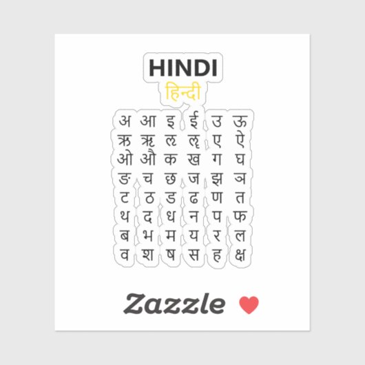 Hindi Alphabet अ–क्ष Devanagari Script Study シール (シート)