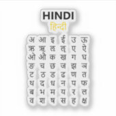 Hindi Alphabet अ–क्ष Devanagari Script Study シール (正面)