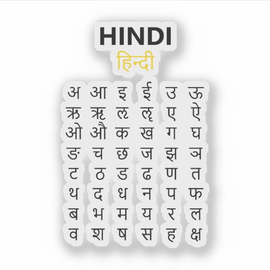 Hindi Alphabet अ–क्ष Devanagari Script Study シール (正面)