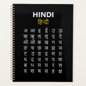 Hindi Alphabet अ–क्ष Devanagari Script Study プランナー手帳 (正面)