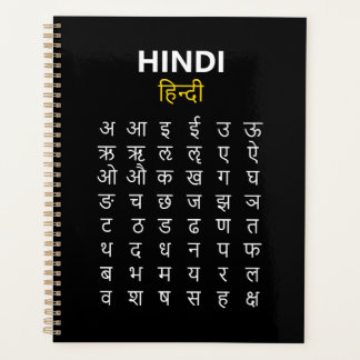 Hindi Alphabet अ–क्ष Devanagari Script Study プランナー手帳