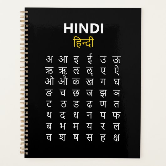 Hindi Alphabet अ–क्ष Devanagari Script Study プランナー手帳 (正面)