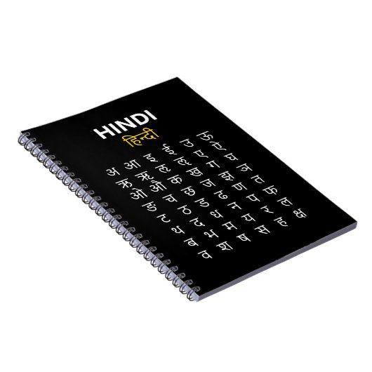 Hindi Alphabet Devanagari Script Practice Black ノートブック (右側)