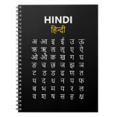Hindi Alphabet Devanagari Script Practice Black ノートブック (正面)