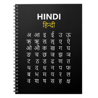Hindi Alphabet Devanagari Script Practice Black ノートブック