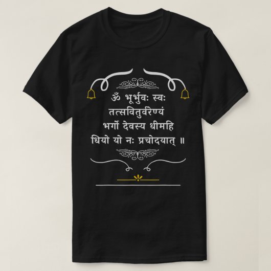 Hindu Wedding Gift for Indians Gayatri Mantra Sans Tシャツ (デザイン正面)