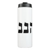 Hineni タンブラー (正面)