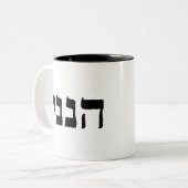 Hineni ツートーンマグカップ (正面左)