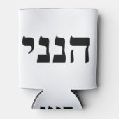 Hineni 缶クーラー (正面)