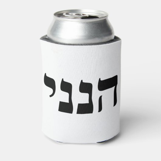 Hineni 缶クーラー (缶裏面)