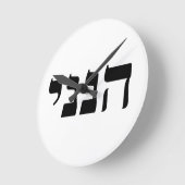 Hineni - Here I Am ラウンド壁時計 (傾斜)