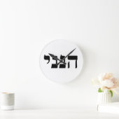 Hineni - Here I Am ラウンド壁時計 (ホーム)