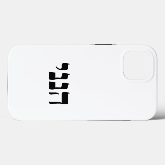Hineni - Here I Am Case-Mate iPhoneケース (裏面 (横))