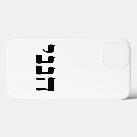 Hineni - Here I Am Case-Mate iPhoneケース (裏面 (横))