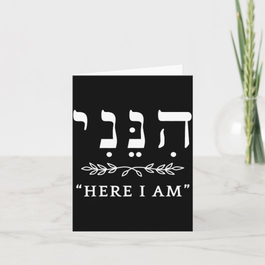 Hineni Here I Am Send Me Christians Hebrew Words  カード (正面)