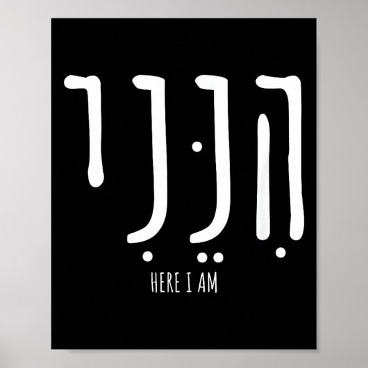Hineni Here I Am Send Me Christians Hebrew Words  ポスター (正面)