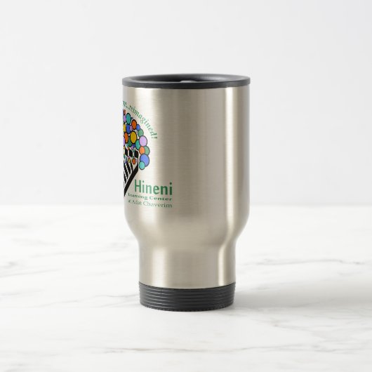 Hineni Learning Center Travel Mug トラベルマグ (中央)