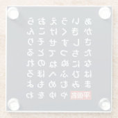 Hiragana ガラスコースター (裏面)