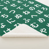 Hiragana シェルパブランケット (3/4)