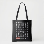 Hiragana トートバッグ (正面)