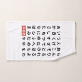 Hiragana ハンドタオル (ハンドタオル)