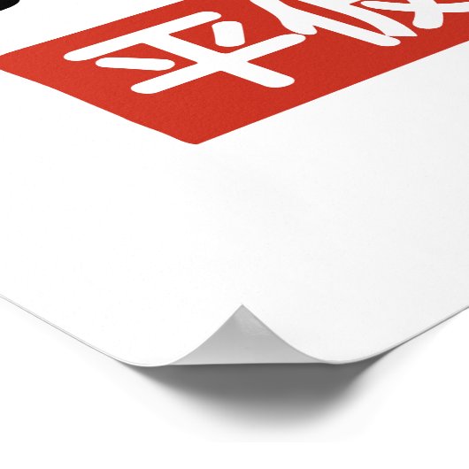 Hiragana ポスター (角)