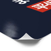 Hiragana ポスター (コーナー)