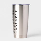 Hiragana 保温保冷タンブラー (左面)