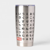 Hiragana 保温保冷タンブラー (正面)