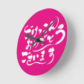 [Hiragana] Congratulations on your marriage ラウンド壁時計 (傾斜)