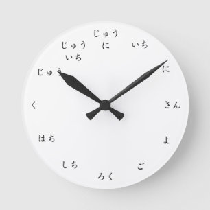 Hiragana Numbers Learn to Count in Japanese Clock ラウンド壁時計