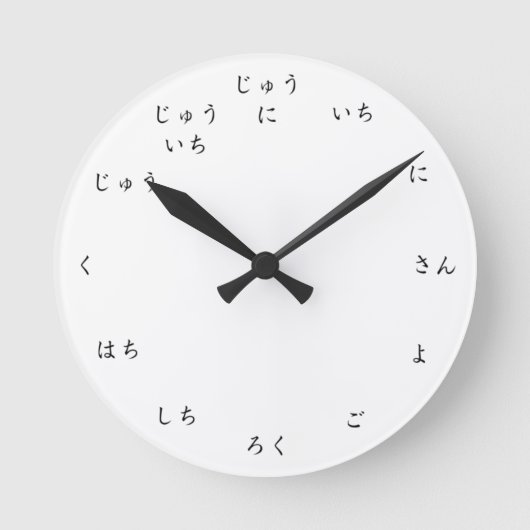 Hiragana Numbers Learn to Count in Japanese Clock ラウンド壁時計 (正面)
