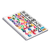 Hiragana Practice Goods ノートブック (右側)