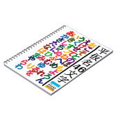 Hiragana Practice Goods ノートブック (左側)