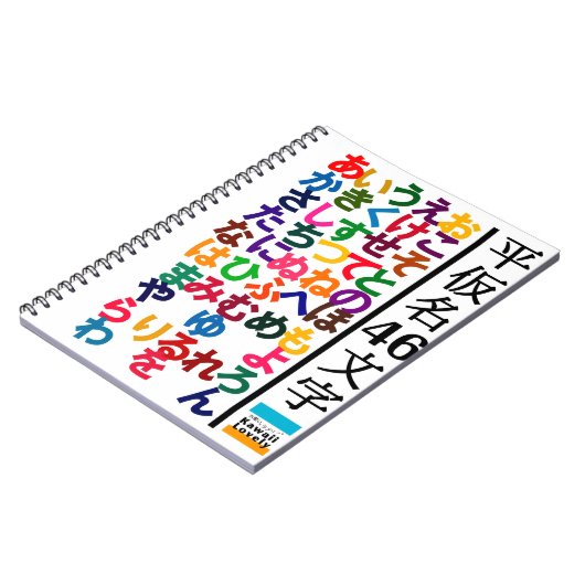 Hiragana Practice Goods ノートブック (左側)