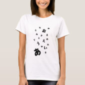 Hiragana T-Shirt Tシャツ (正面)