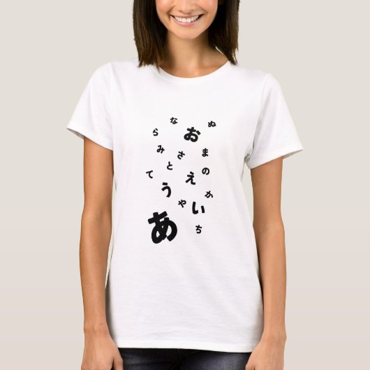 Hiragana T-Shirt Tシャツ (正面)