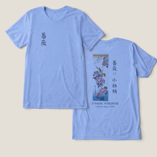 Hiroshige Rose and Wagtail Japanese Art Blue トライブレンドTシャツ (デザイン正面&裏面)