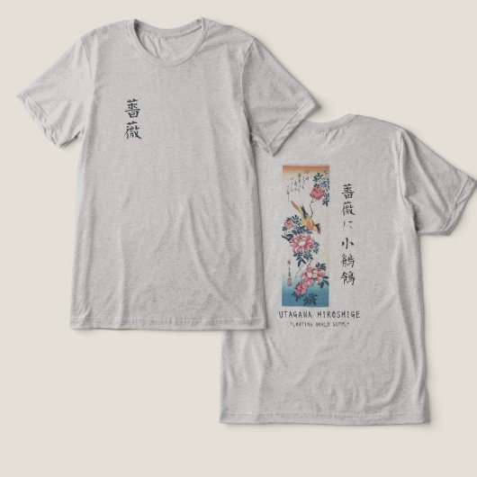 Hiroshige Rose and Wagtail Japanese Art Oatmeal トライブレンドTシャツ (デザイン正面&裏面)