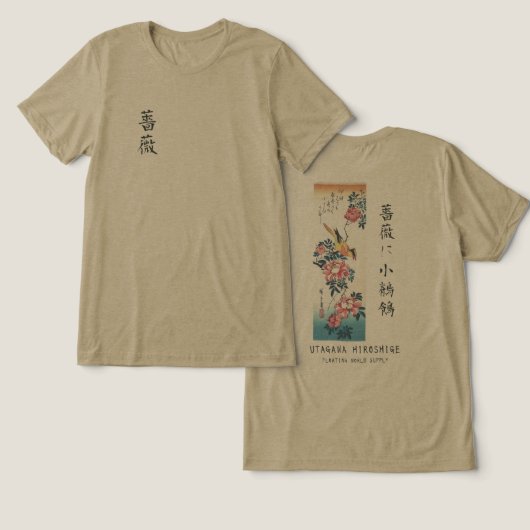 Hiroshige Rose and Wagtail Japanese Art Olive トライブレンドTシャツ (デザイン正面&裏面)