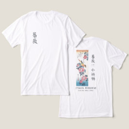 Hiroshige Rose and Wagtail Japanese Art White トライブレンドＴシャツ