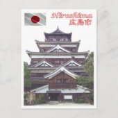Hiroshima - Japan - ポストカード (正面)