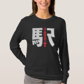 Hiroshima Train Station Japan Kanji Character Hiro Tシャツ (正面)