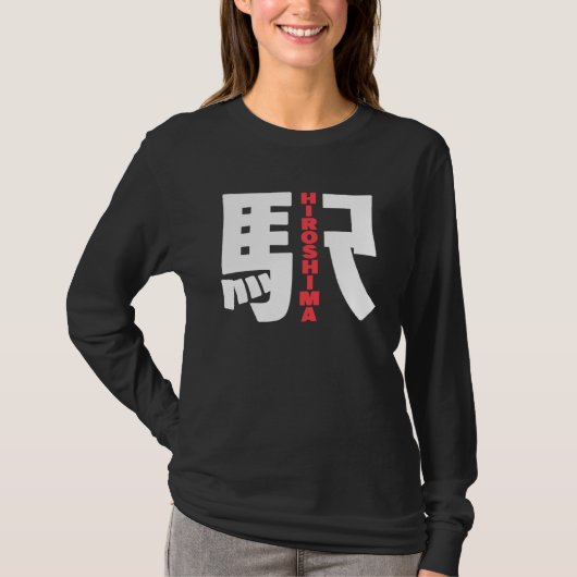 Hiroshima Train Station Japan Kanji Character Hiro Tシャツ (正面)